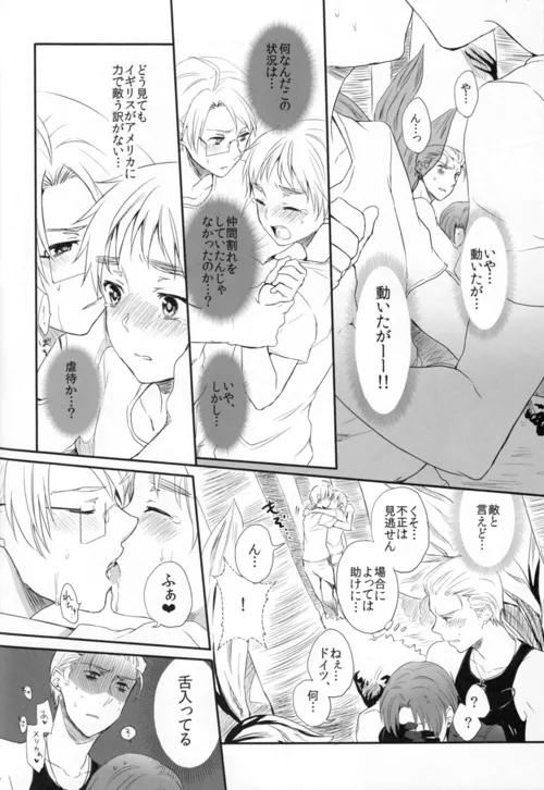 誘発SUMMER - page7