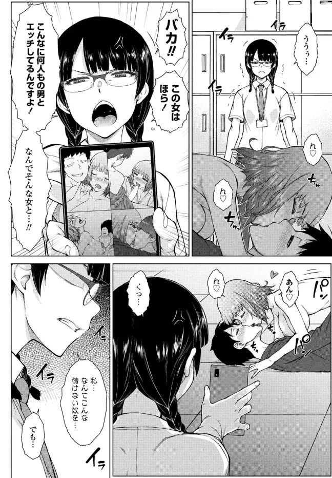 甘々ラブミーHお試しアプリ 第5話 - page19