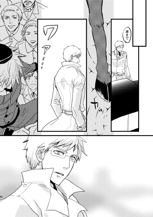 イドゥンの実を食べた国 [WEB再録] - page13