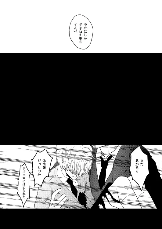 イドゥンの実を食べた国 [WEB再録] - page17