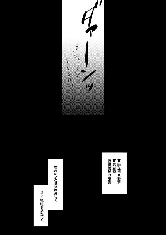 イドゥンの実を食べた国 [WEB再録] - page22