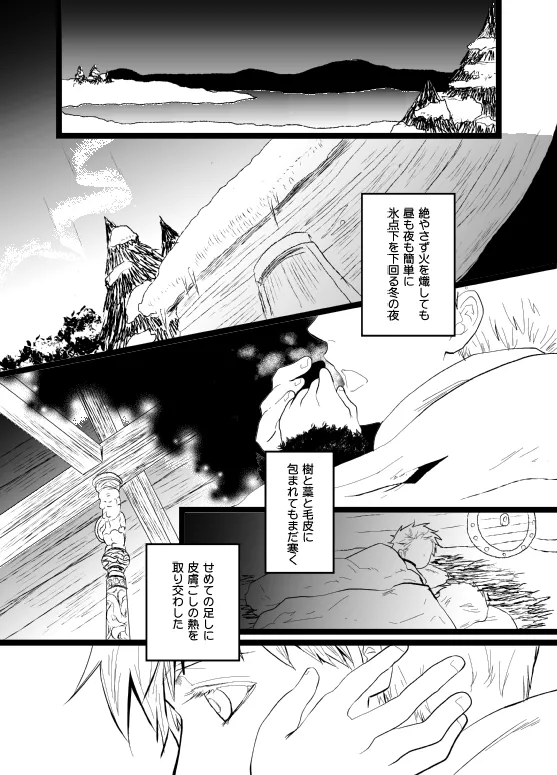 leftovers [WEB再録] - page2