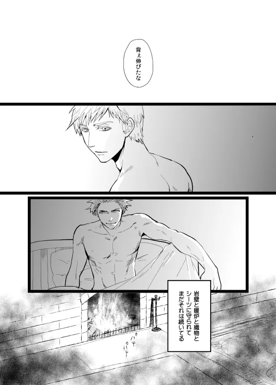 leftovers [WEB再録] - page3