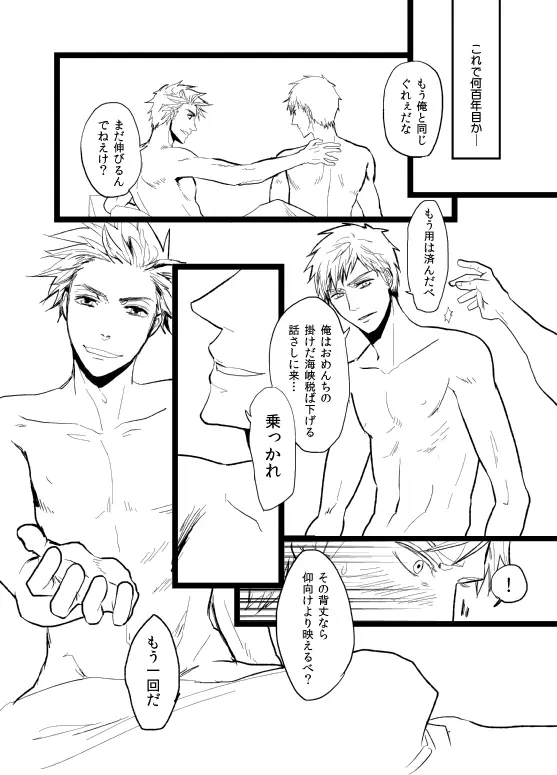 leftovers [WEB再録] - page4