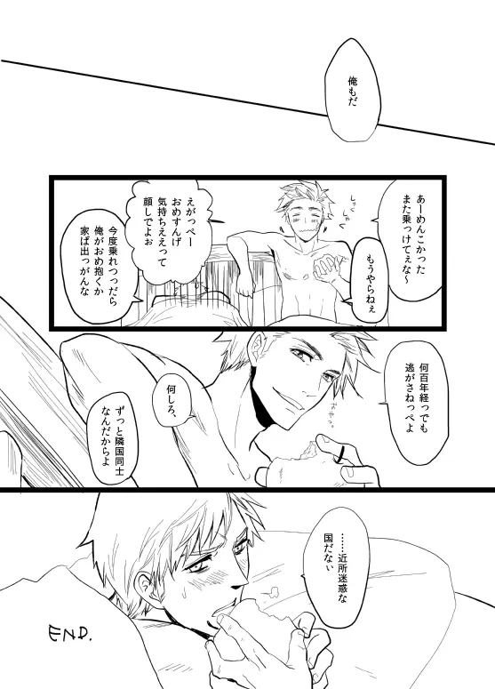 leftovers [WEB再録] - page8
