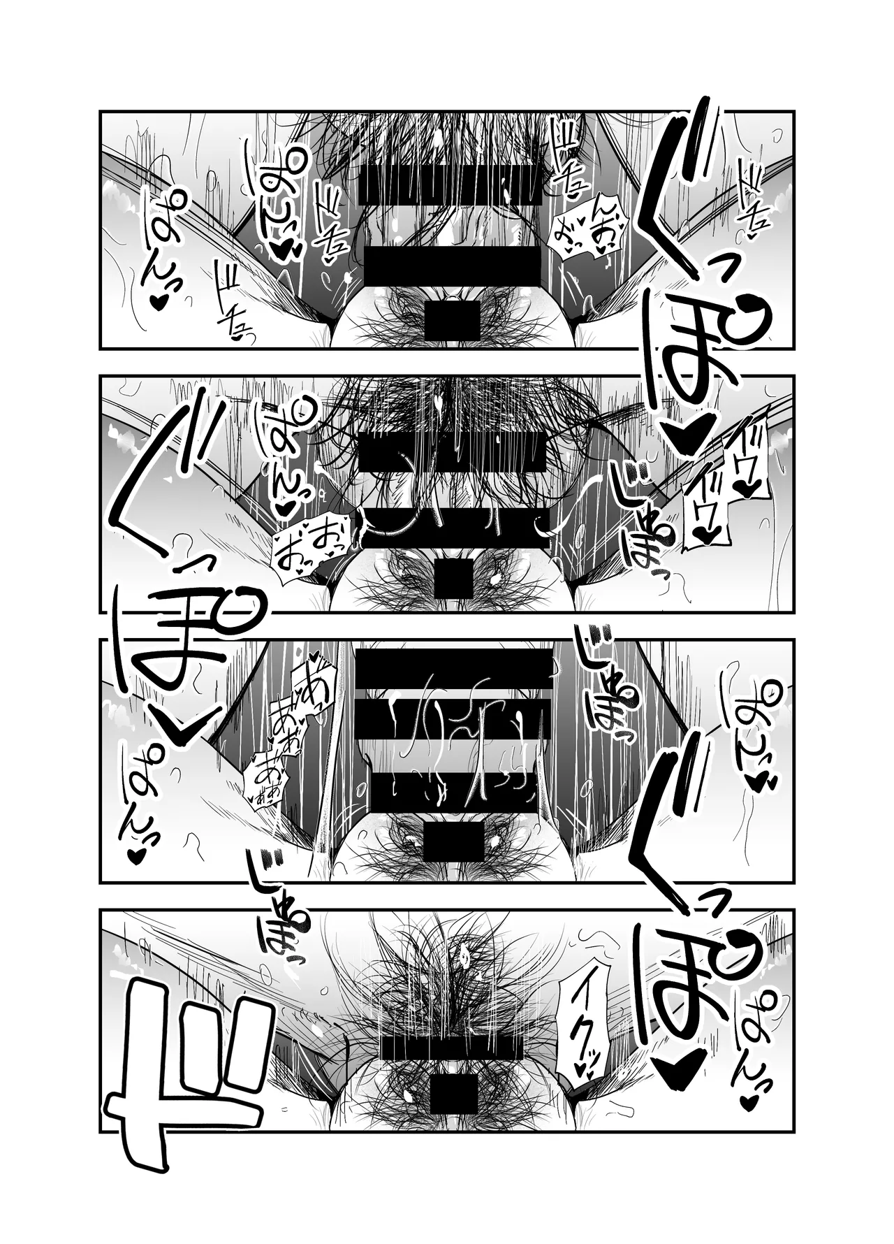 ギャルハーレムがデキるまで〜オタクのち◯こはウチらで共有するって決めたから〜 - page101