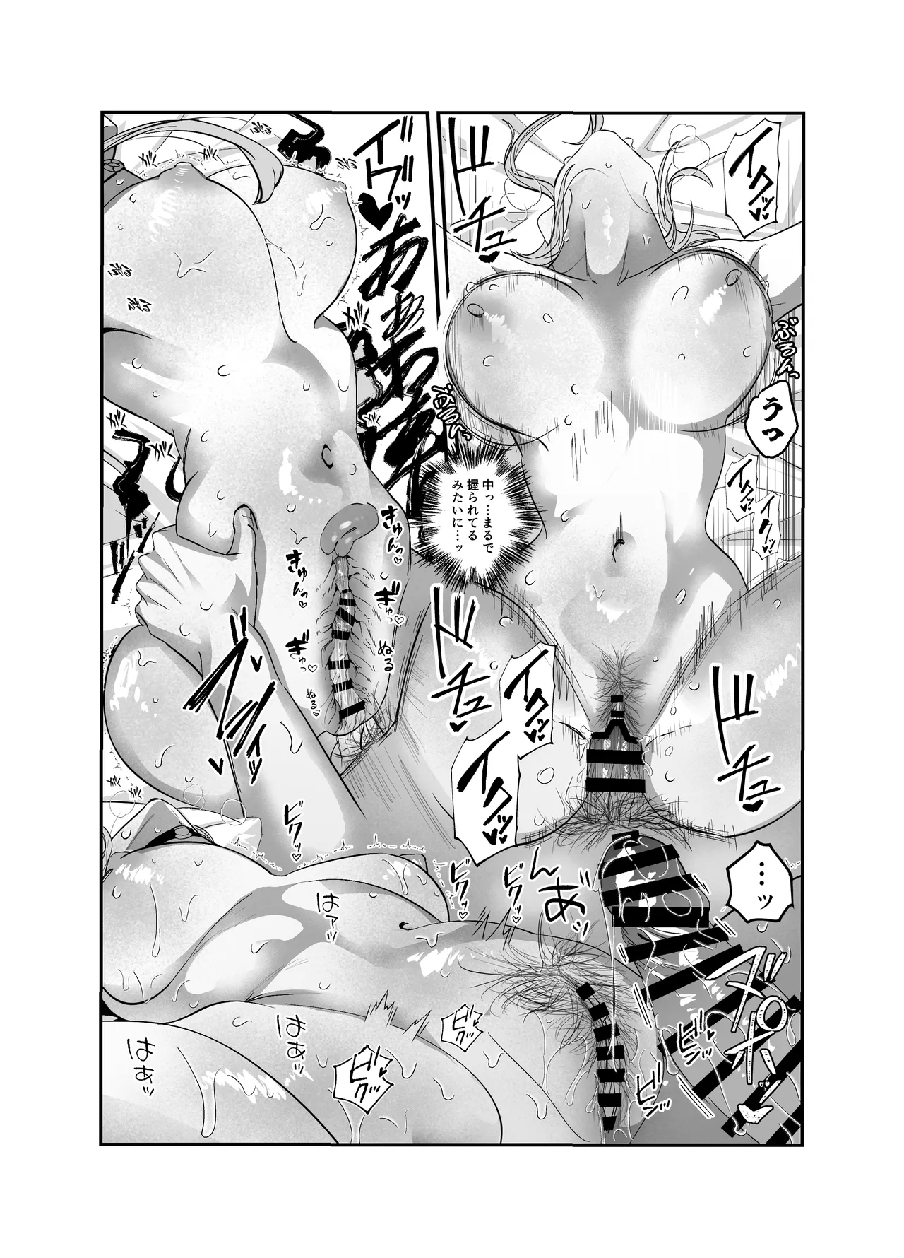 ギャルハーレムがデキるまで〜オタクのち◯こはウチらで共有するって決めたから〜 - page102
