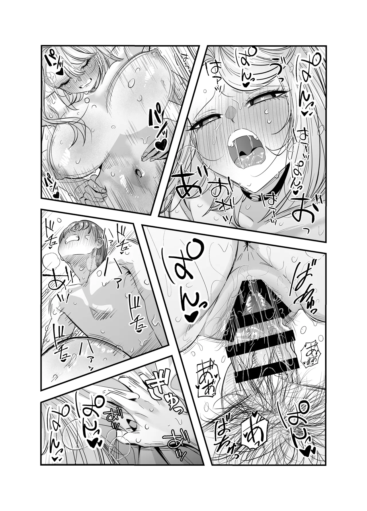 ギャルハーレムがデキるまで〜オタクのち◯こはウチらで共有するって決めたから〜 - page106