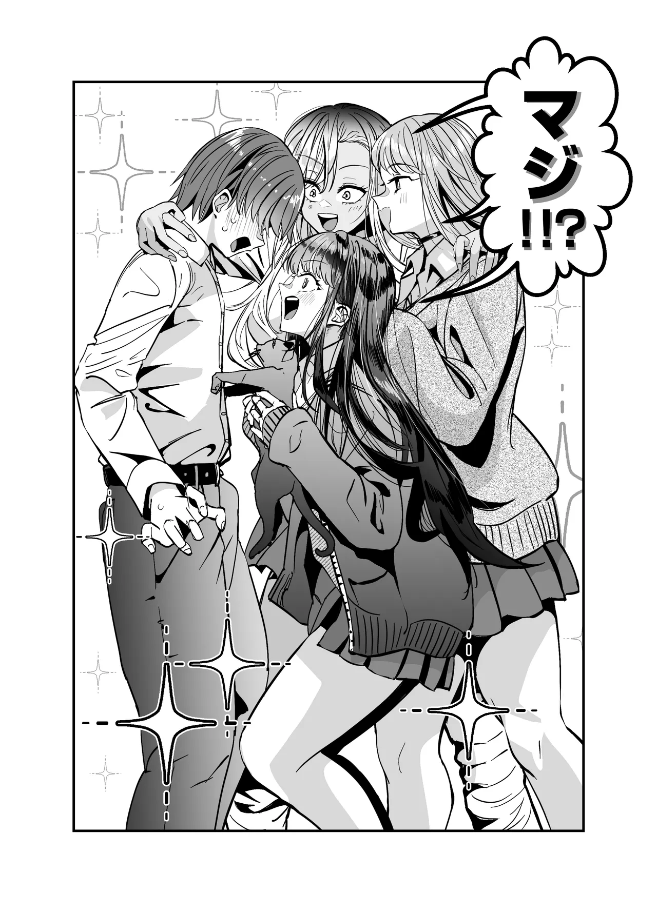 ギャルハーレムがデキるまで〜オタクのち◯こはウチらで共有するって決めたから〜 - page11
