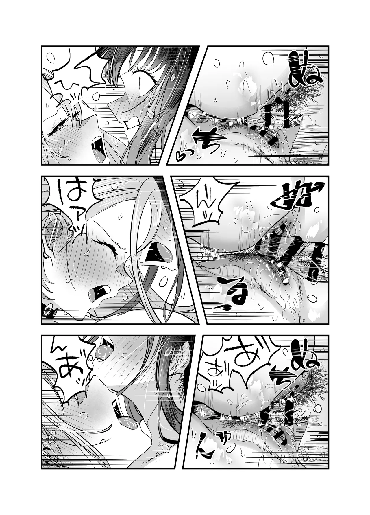ギャルハーレムがデキるまで〜オタクのち◯こはウチらで共有するって決めたから〜 - page137