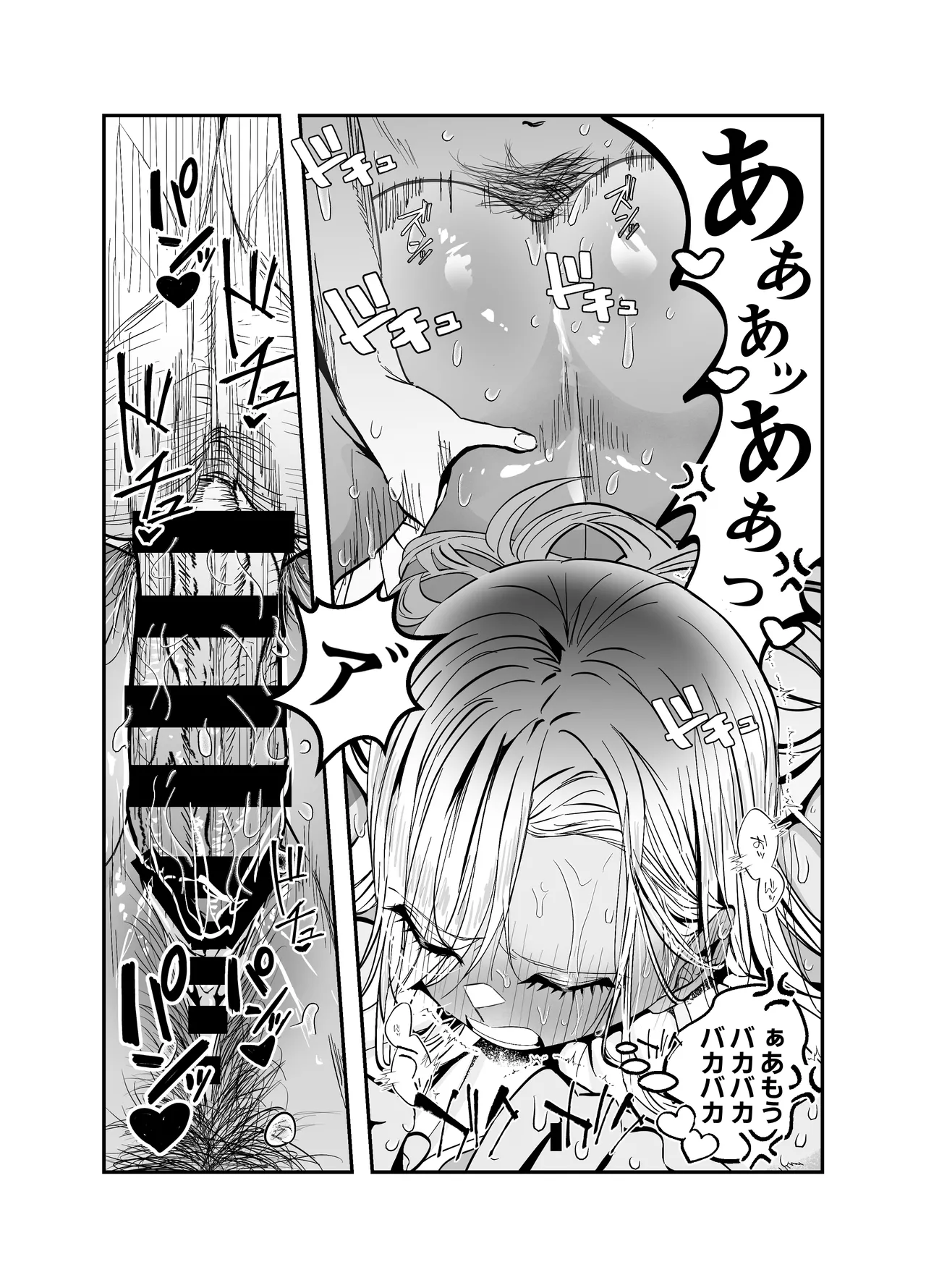 ギャルハーレムがデキるまで〜オタクのち◯こはウチらで共有するって決めたから〜 - page145