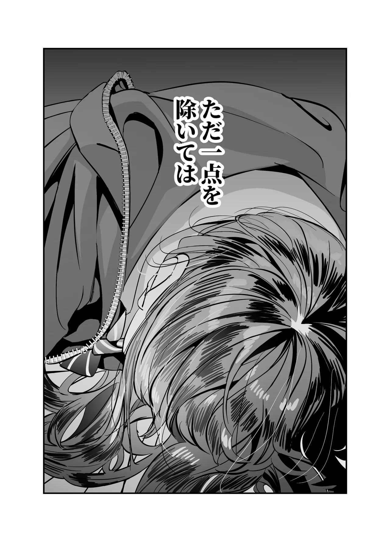 ギャルハーレムがデキるまで〜オタクのち◯こはウチらで共有するって決めたから〜 - page20