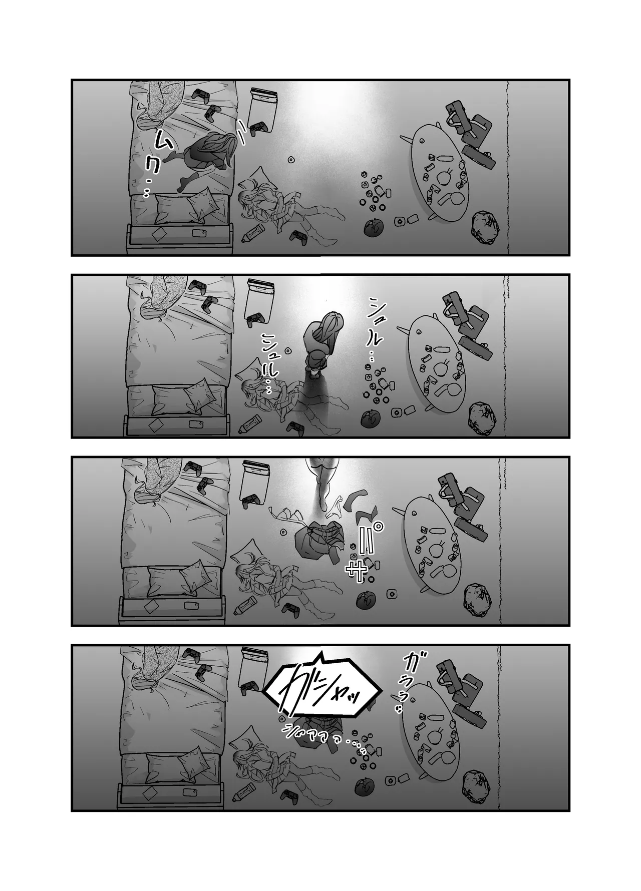 ギャルハーレムがデキるまで〜オタクのち◯こはウチらで共有するって決めたから〜 - page22