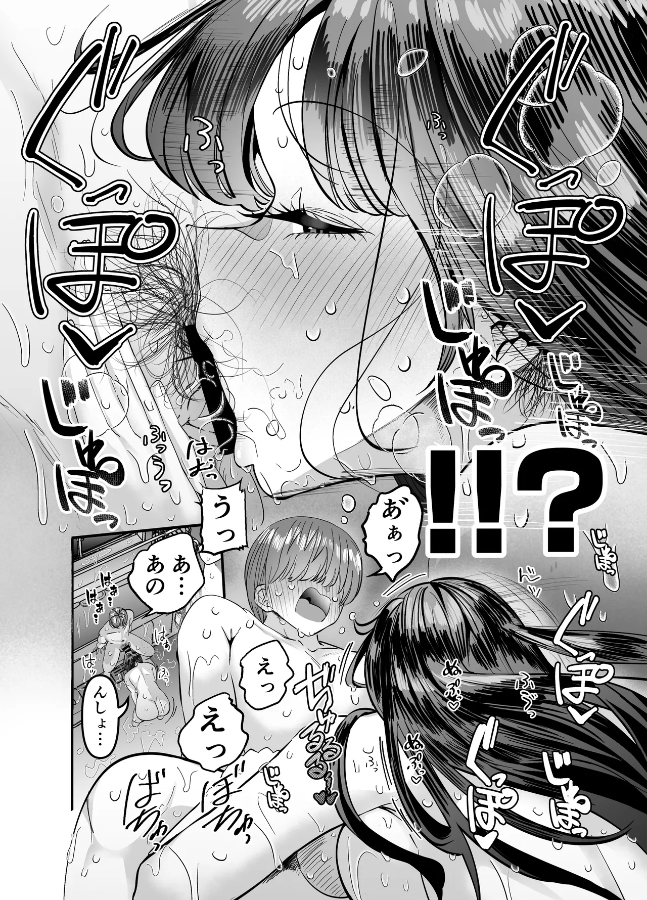 ギャルハーレムがデキるまで〜オタクのち◯こはウチらで共有するって決めたから〜 - page23