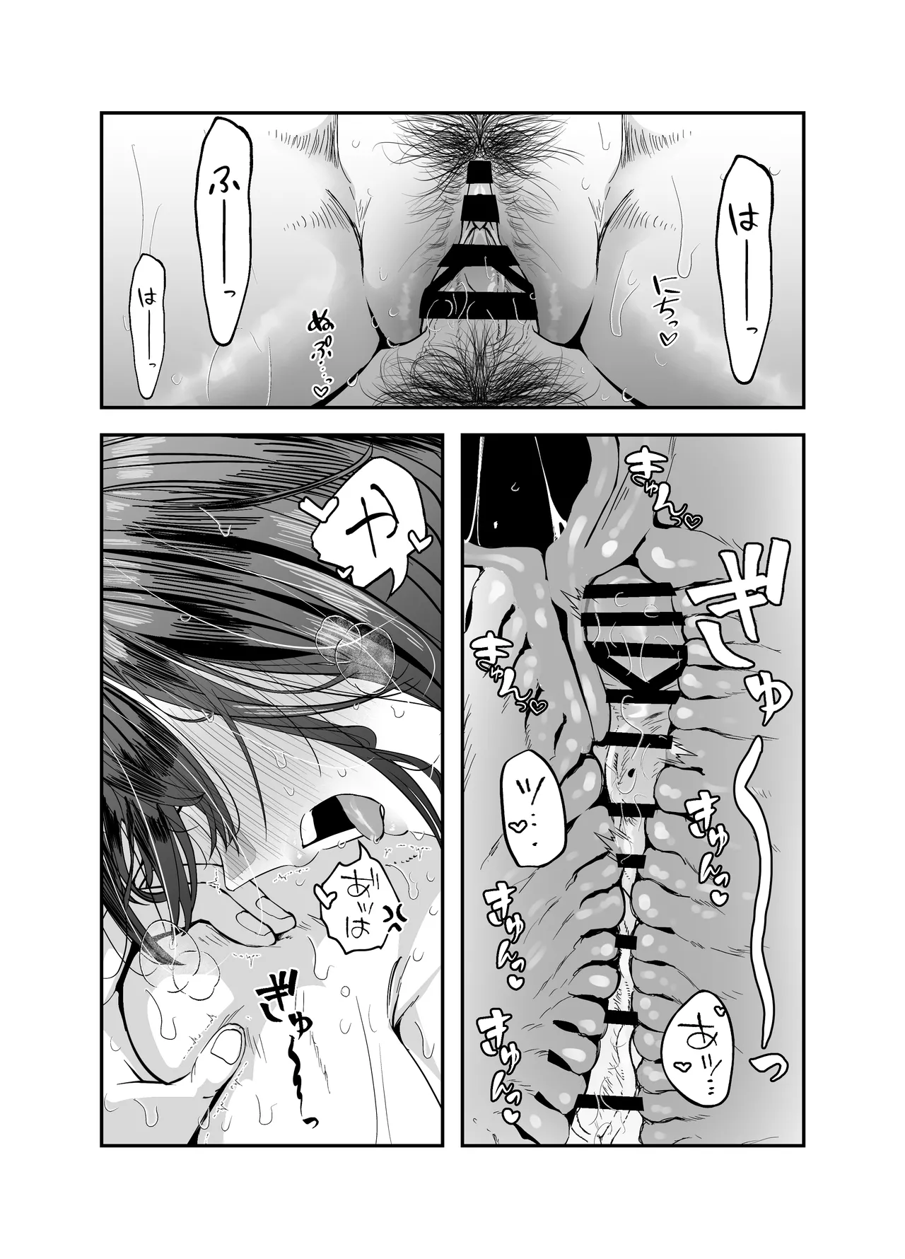 ギャルハーレムがデキるまで〜オタクのち◯こはウチらで共有するって決めたから〜 - page30