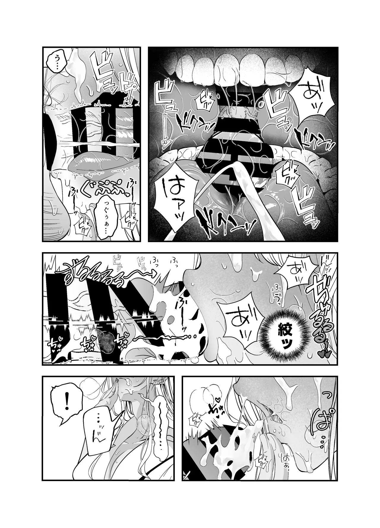 ギャルハーレムがデキるまで〜オタクのち◯こはウチらで共有するって決めたから〜 - page54