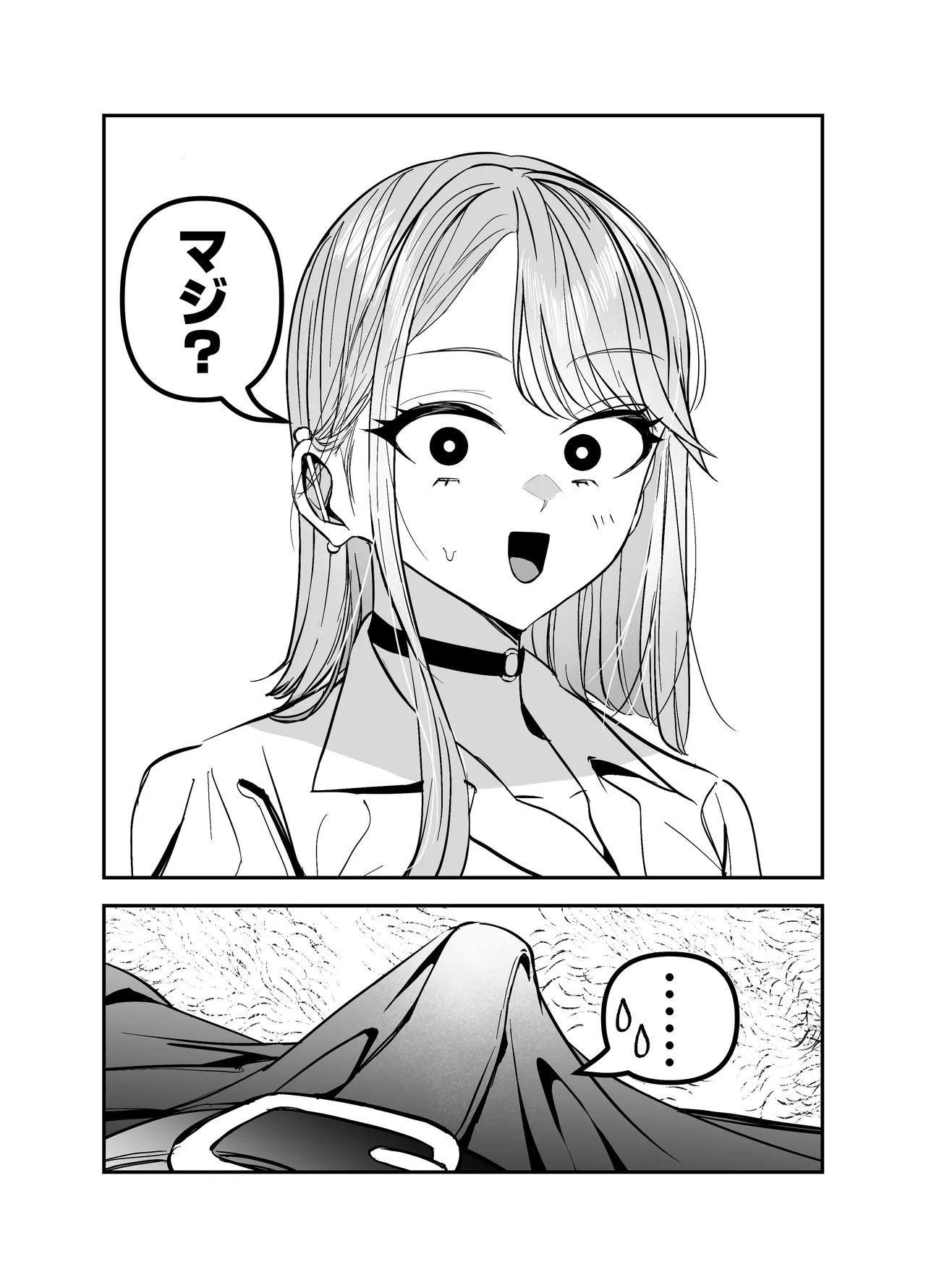 ギャルハーレムがデキるまで〜オタクのち◯こはウチらで共有するって決めたから〜 - page82
