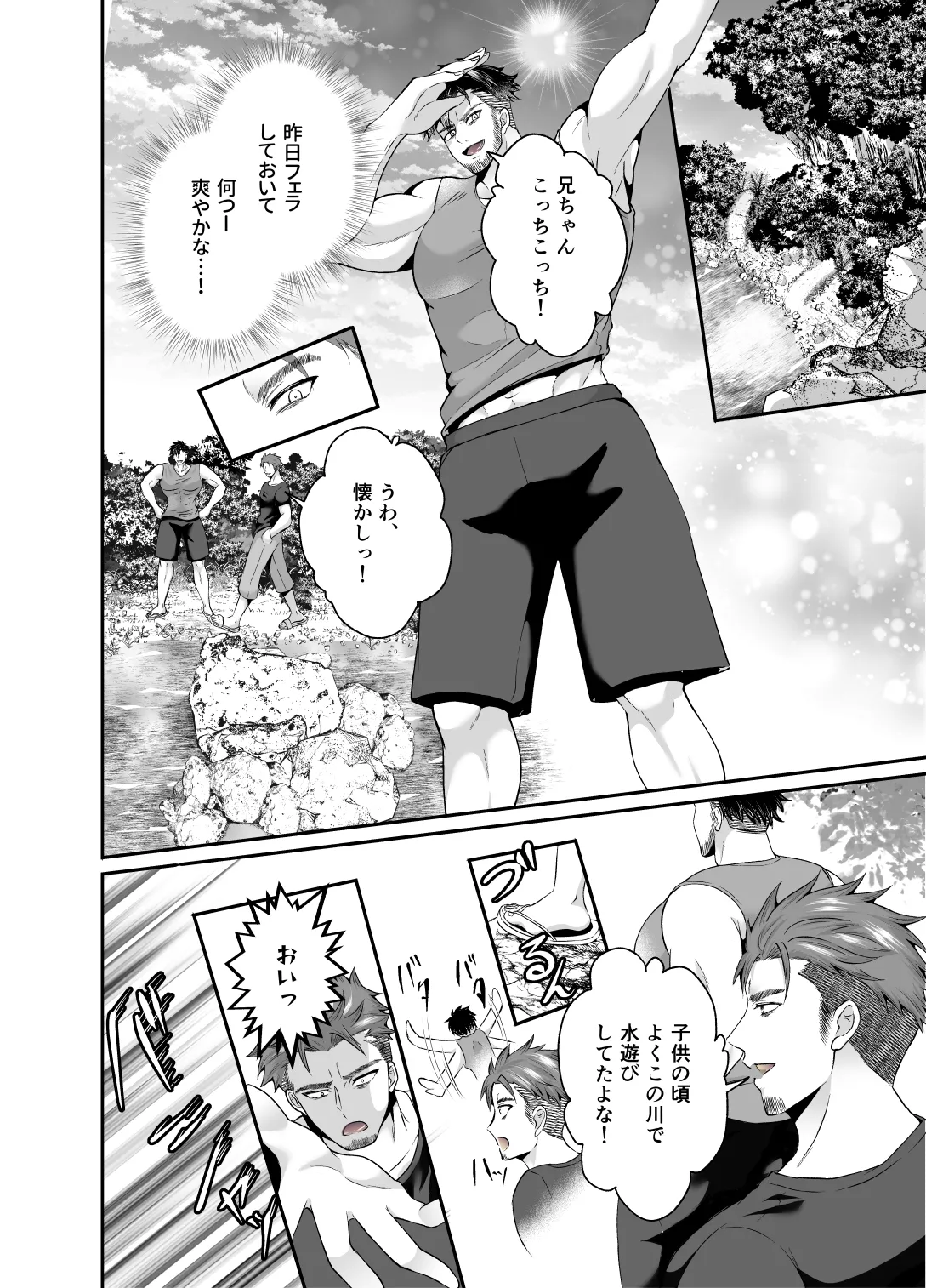 神社の跡取り幼馴染がエロすぎて堕とされました - page13
