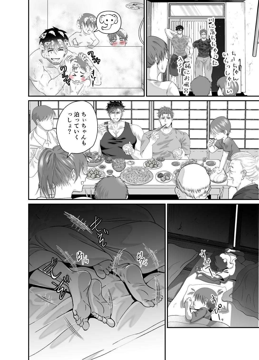神社の跡取り幼馴染がエロすぎて堕とされました - page19