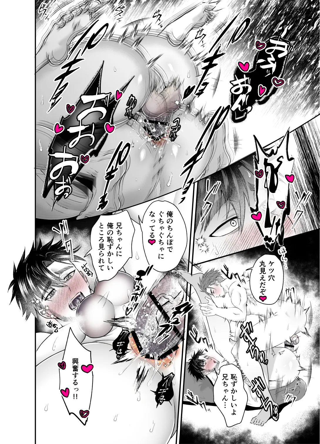 神社の跡取り幼馴染がエロすぎて堕とされました - page33