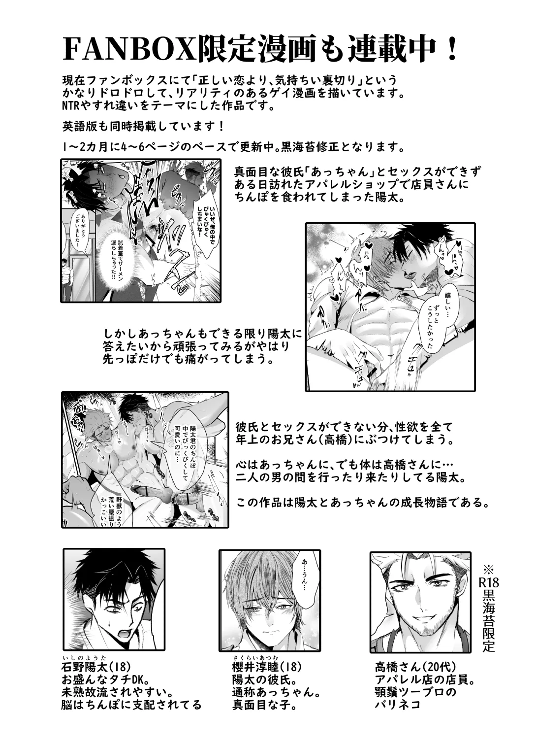 神社の跡取り幼馴染がエロすぎて堕とされました - page48