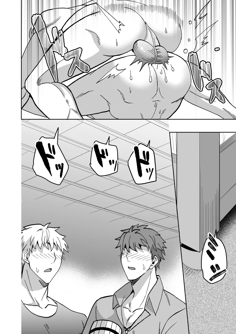 高潔男は秘蜜を暴かれる - page33