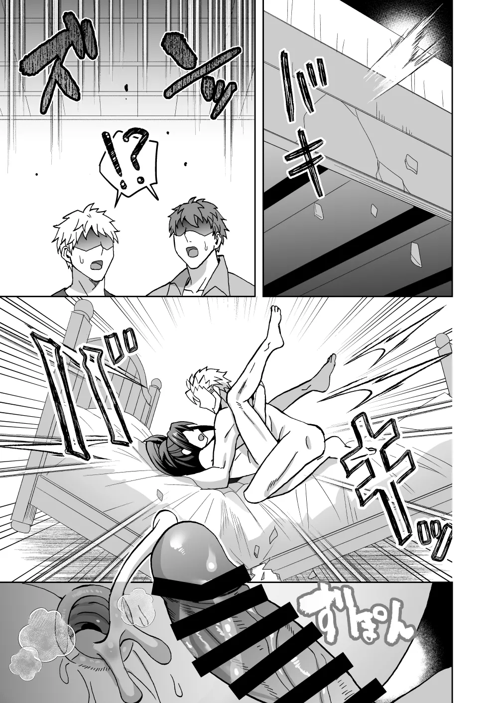 高潔男は秘蜜を暴かれる - page44