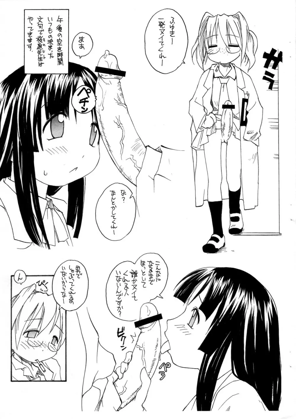 Kekkon Shite Kure - page2