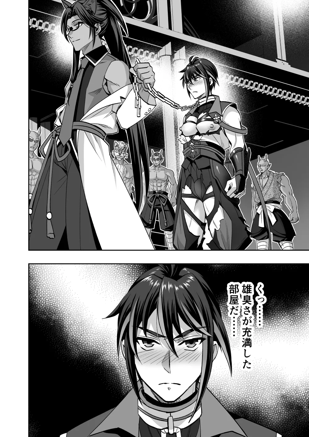 斬魔忍騎ツルギ 最強忍者VSメス堕ち調教編 - page28