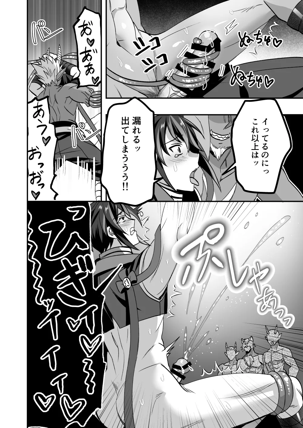 斬魔忍騎ツルギ 最強忍者VSメス堕ち調教編 - page42