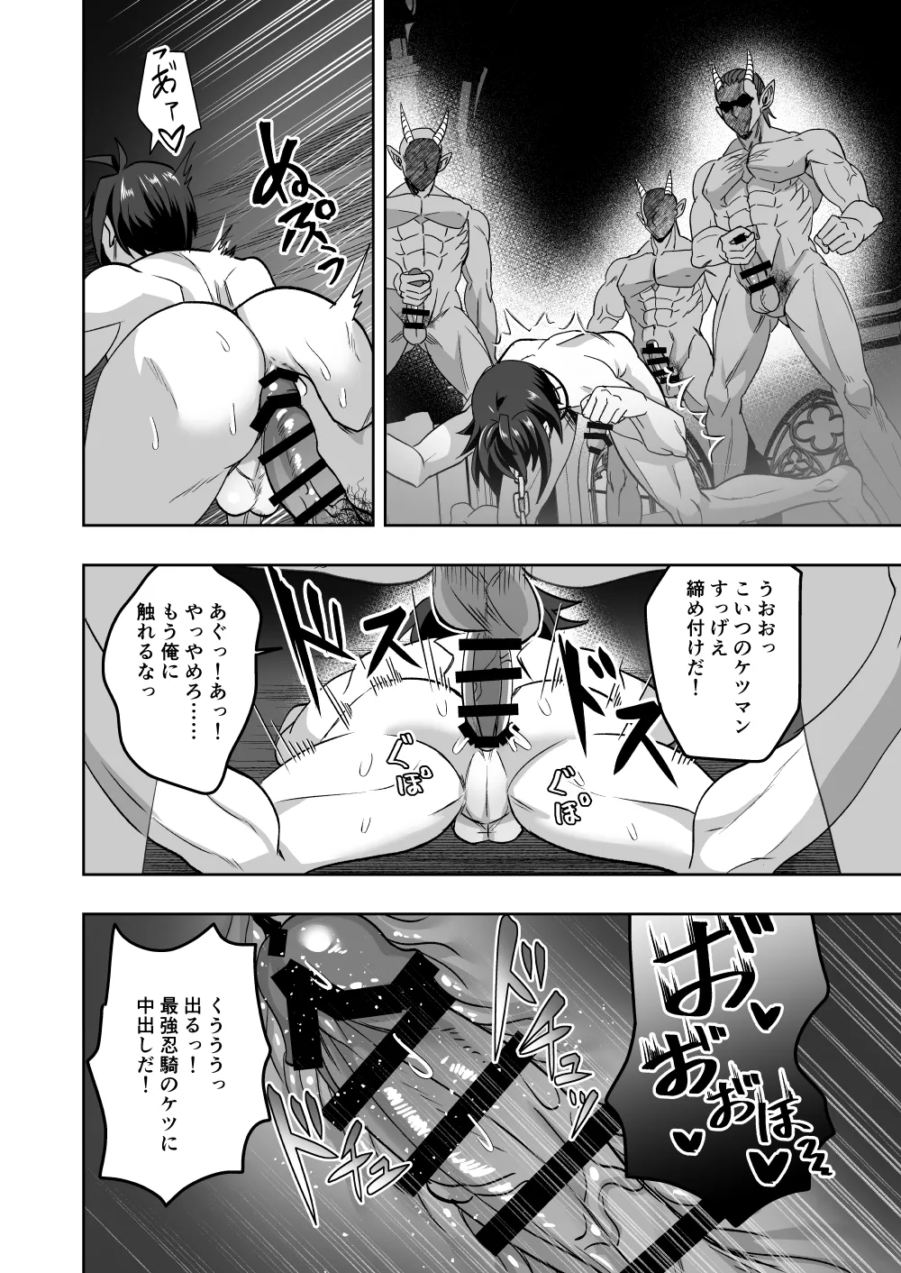 斬魔忍騎ツルギ 最強忍者VSメス堕ち調教編 - page46
