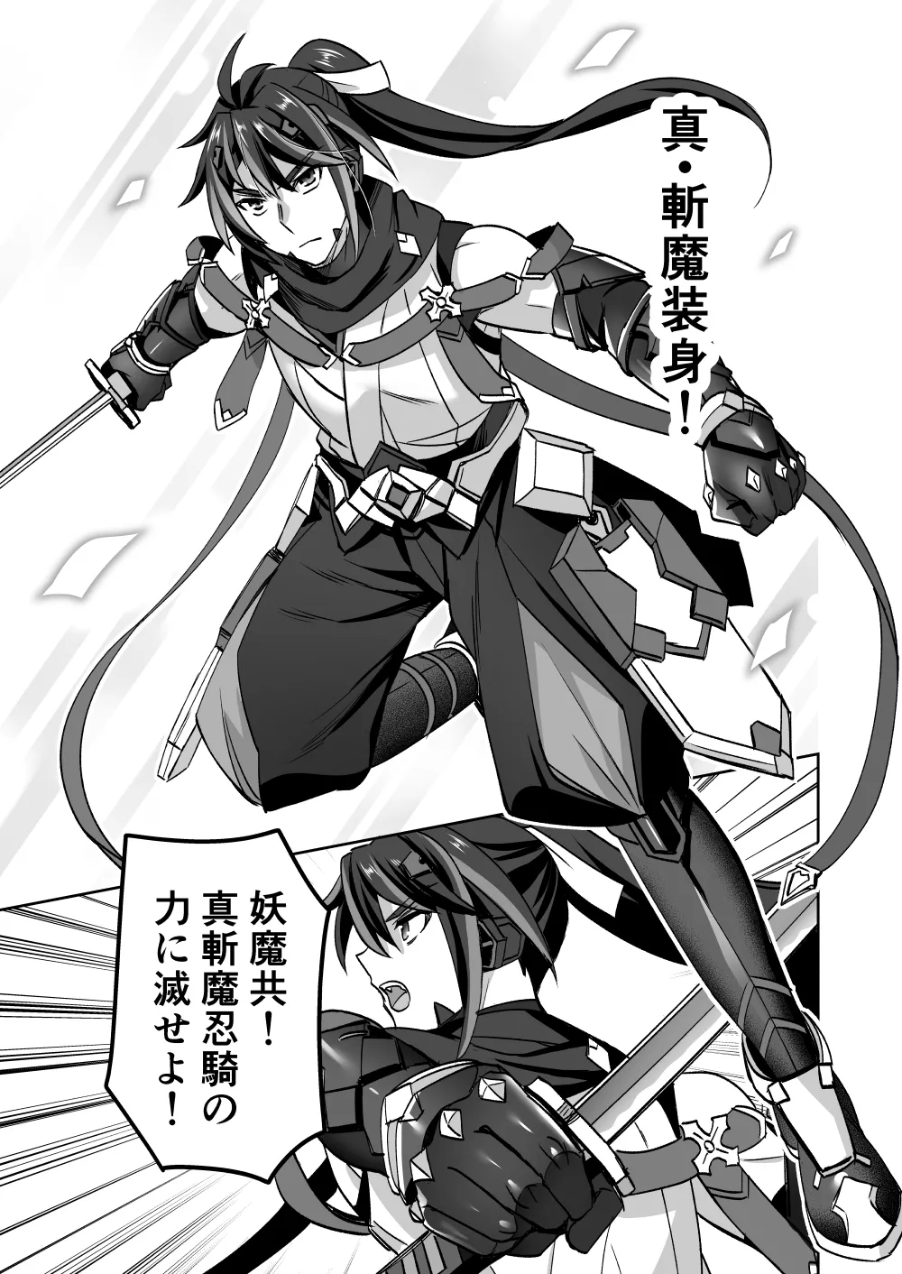 斬魔忍騎ツルギ 最強忍者VSメス堕ち調教編 - page63