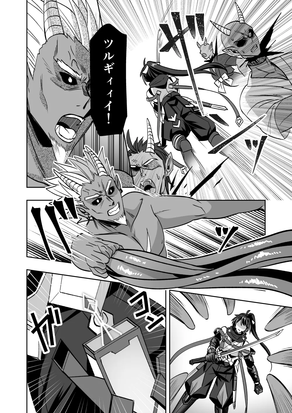 斬魔忍騎ツルギ 最強忍者VSメス堕ち調教編 - page64