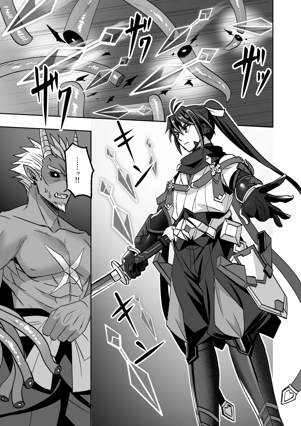 斬魔忍騎ツルギ 最強忍者VSメス堕ち調教編 - page65