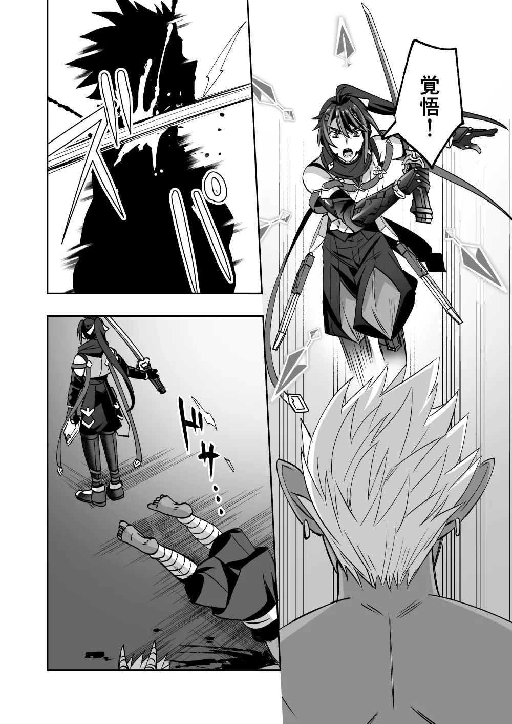 斬魔忍騎ツルギ 最強忍者VSメス堕ち調教編 - page66