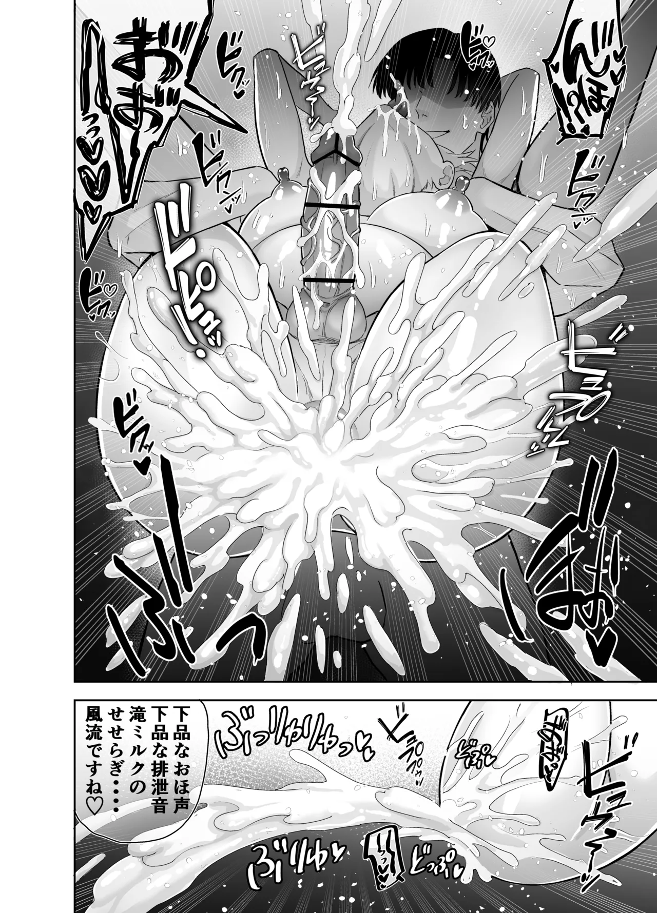 ラブグッズセールスマンのスゴ腕すけべ営業術 - page37