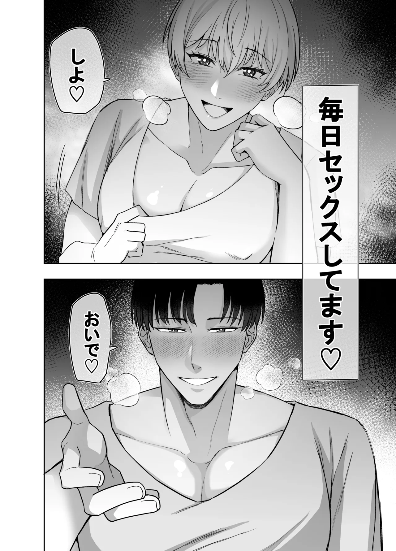 ラブグッズセールスマンのスゴ腕すけべ営業術 - page41