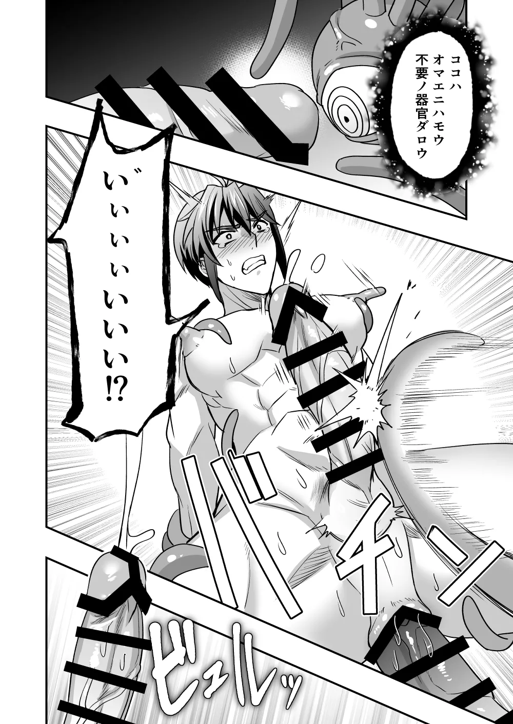 斬魔忍騎ツルギIF1.5 触手苗床化調教編 - page17
