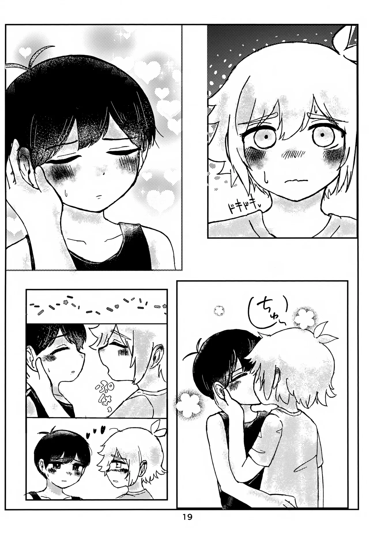 サニーくんと繋がりたい！！ - page19