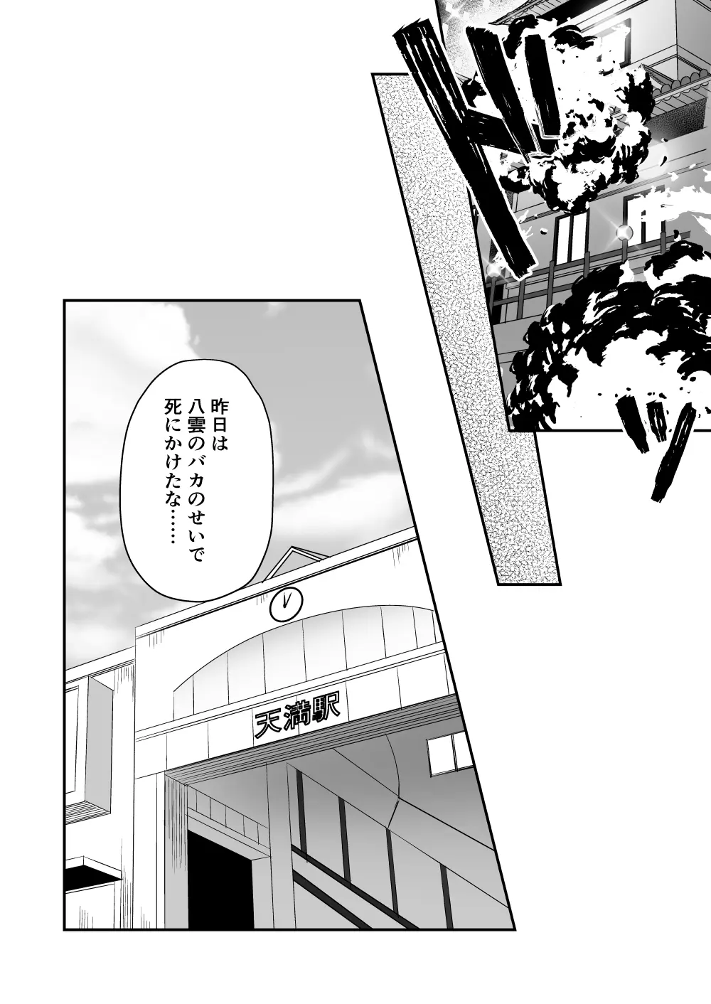 シエスタドール(みーた）】斬魔忍騎ツルギ2 ガチハメセックスバトル編 - page105