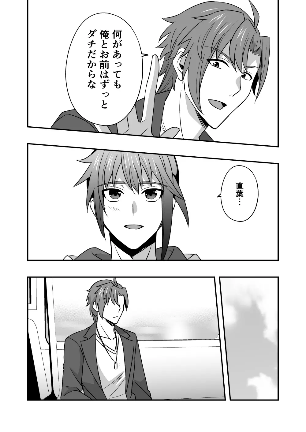 シエスタドール(みーた）】斬魔忍騎ツルギ2 ガチハメセックスバトル編 - page107