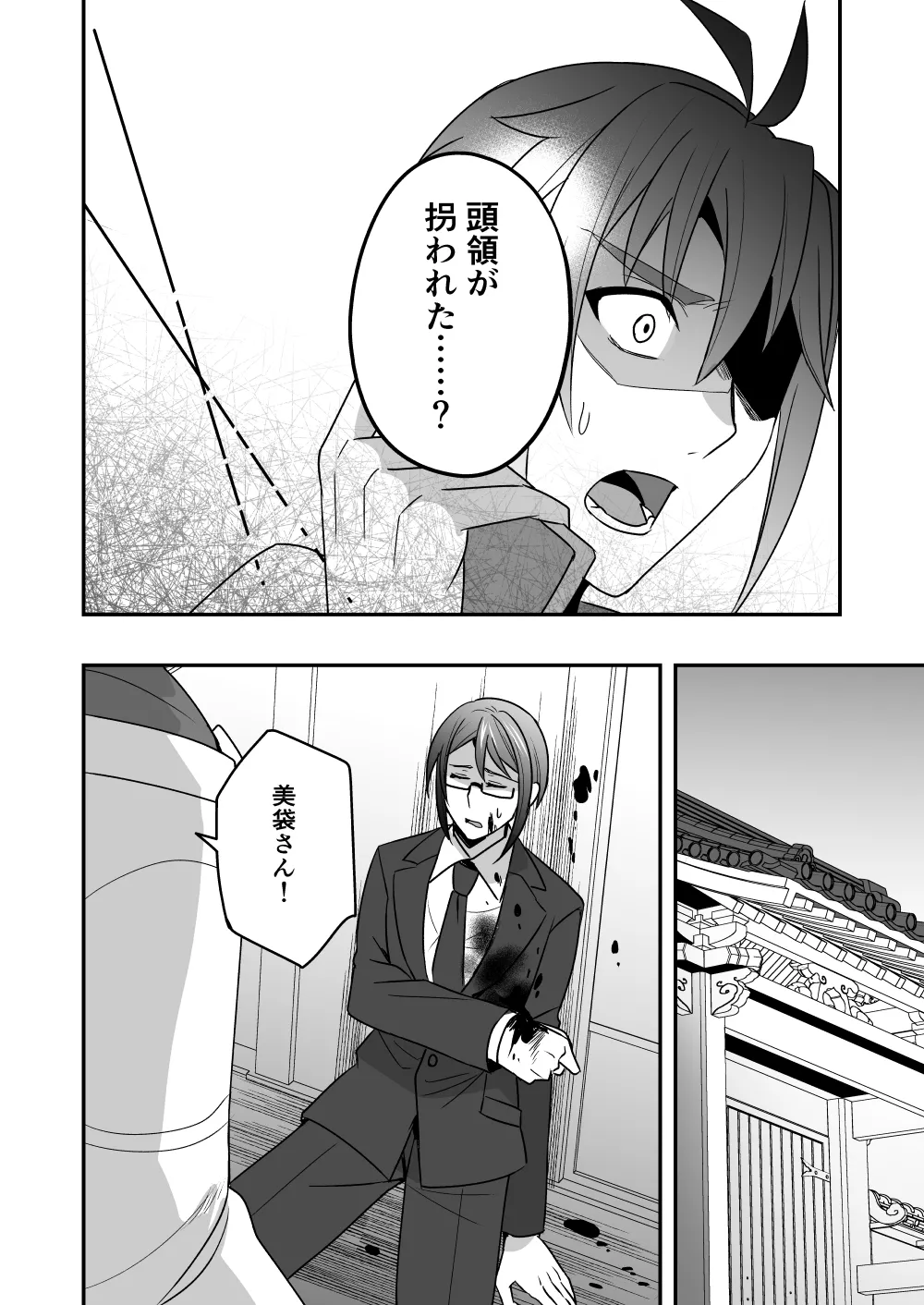 シエスタドール(みーた）】斬魔忍騎ツルギ2 ガチハメセックスバトル編 - page109