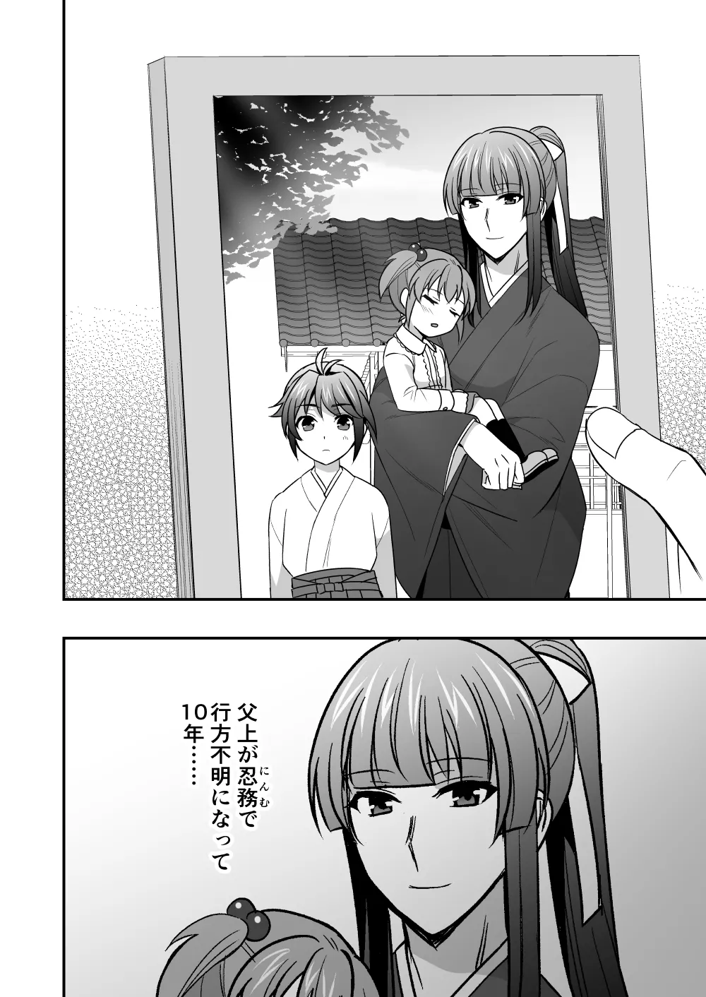 シエスタドール(みーた）】斬魔忍騎ツルギ2 ガチハメセックスバトル編 - page11