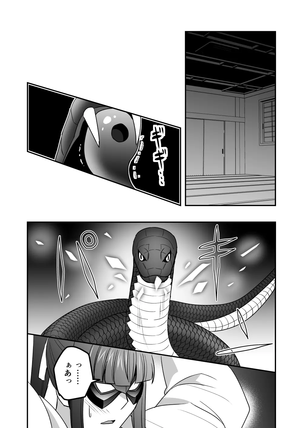 シエスタドール(みーた）】斬魔忍騎ツルギ2 ガチハメセックスバトル編 - page111
