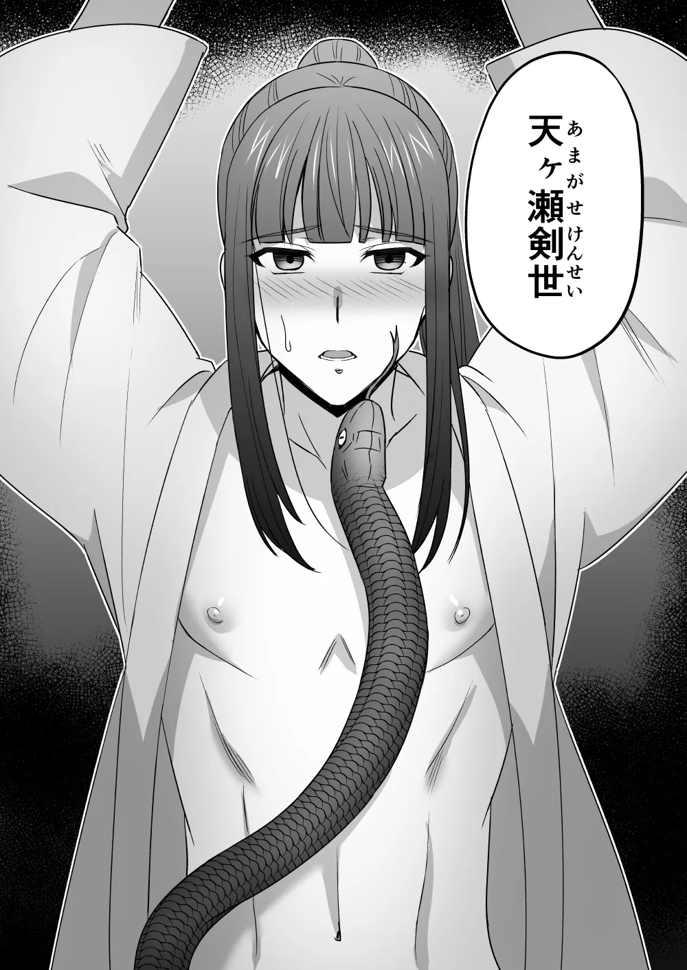 シエスタドール(みーた）】斬魔忍騎ツルギ2 ガチハメセックスバトル編 - page115