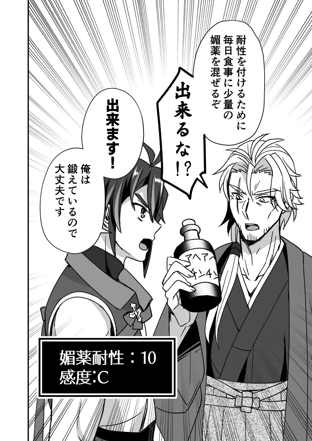 シエスタドール(みーた）】斬魔忍騎ツルギ2 ガチハメセックスバトル編 - page120