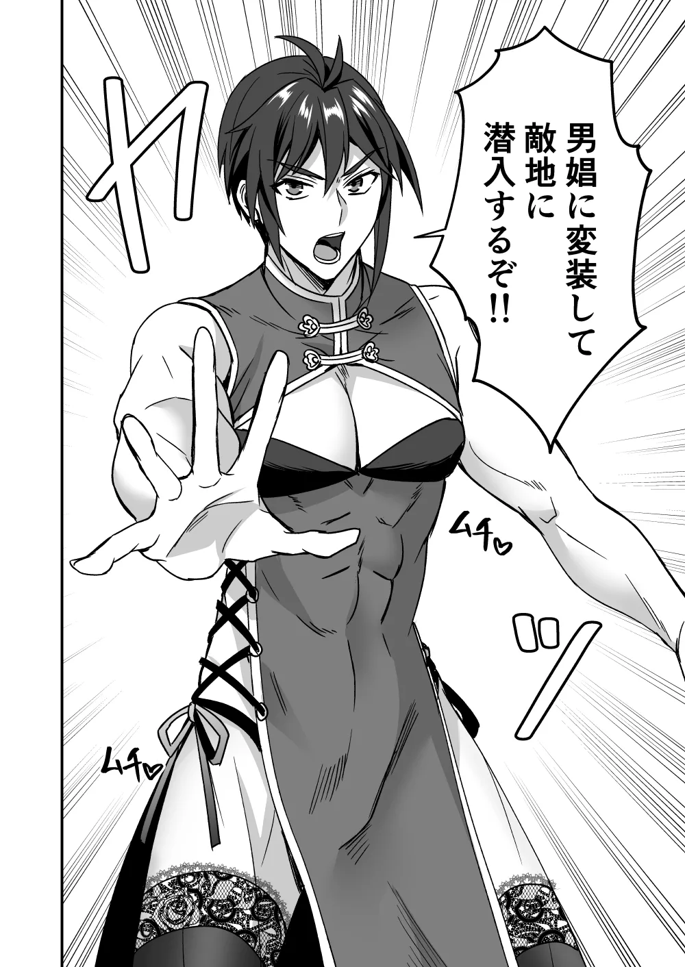 シエスタドール(みーた）】斬魔忍騎ツルギ2 ガチハメセックスバトル編 - page122