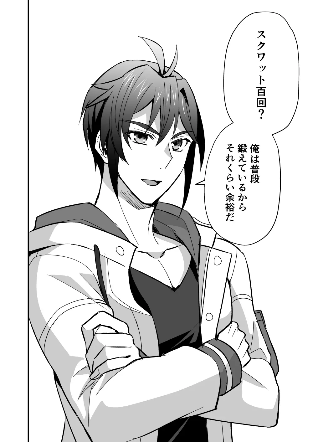 シエスタドール(みーた）】斬魔忍騎ツルギ2 ガチハメセックスバトル編 - page124