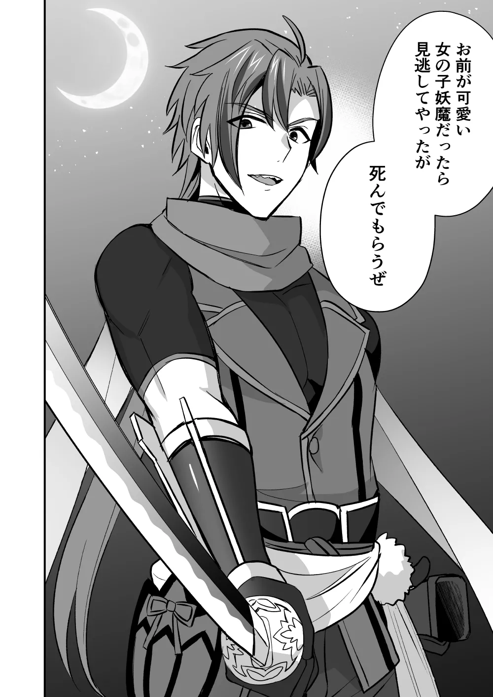シエスタドール(みーた）】斬魔忍騎ツルギ2 ガチハメセックスバトル編 - page126