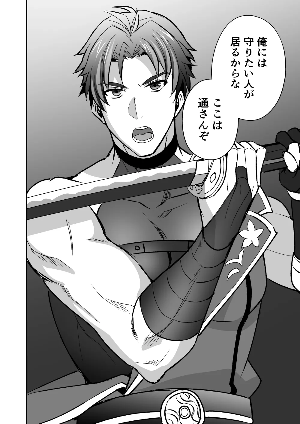 シエスタドール(みーた）】斬魔忍騎ツルギ2 ガチハメセックスバトル編 - page128